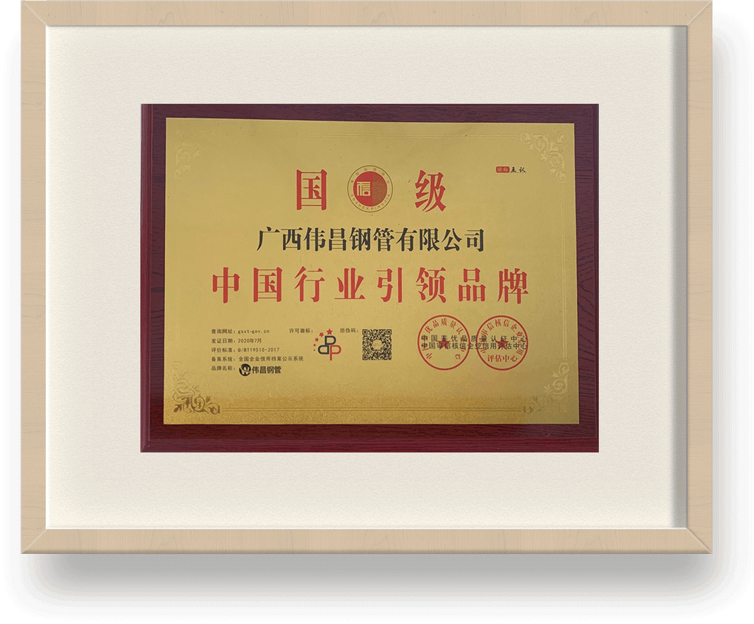 中國行業引領品牌 中國行業引領品牌